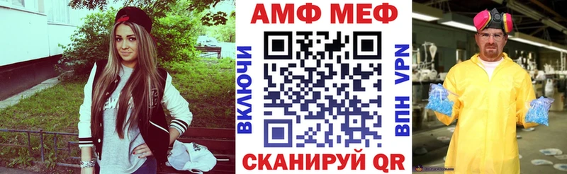 АМФ Premium  блэк спрут маркетплейс  Зеленоградск 