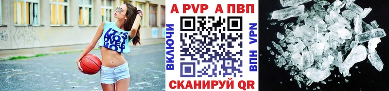 Alpha-PVP кристаллы  наркошоп  Зеленоградск 