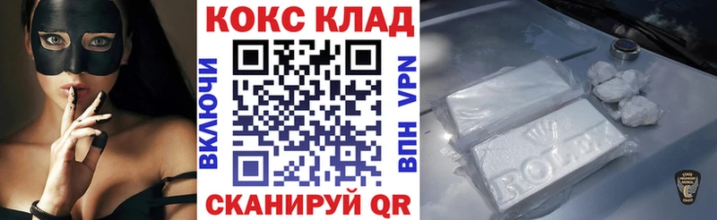 OMG зеркало  Зеленоградск  Cocaine VHQ 