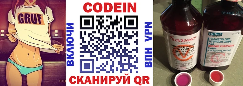 Кодеиновый сироп Lean Purple Drank  kraken вход  Зеленоградск 