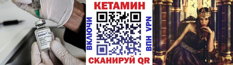 где найти наркотики  гидра ССЫЛКА  КЕТАМИН VHQ  Зеленоградск 