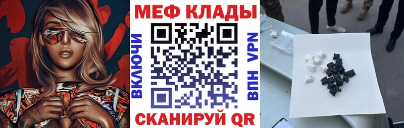 купить закладку  Зеленоградск  Меф мука 