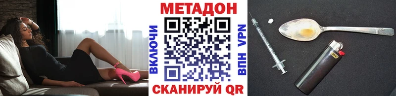 Метадон мёд  Зеленоградск 
