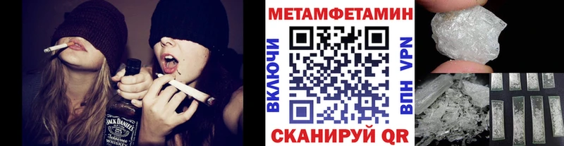 Первитин кристалл  Зеленоградск 