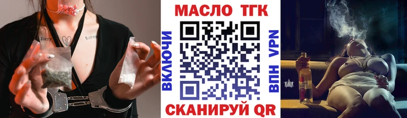 ТГК Wax  где можно купить   Зеленоградск 